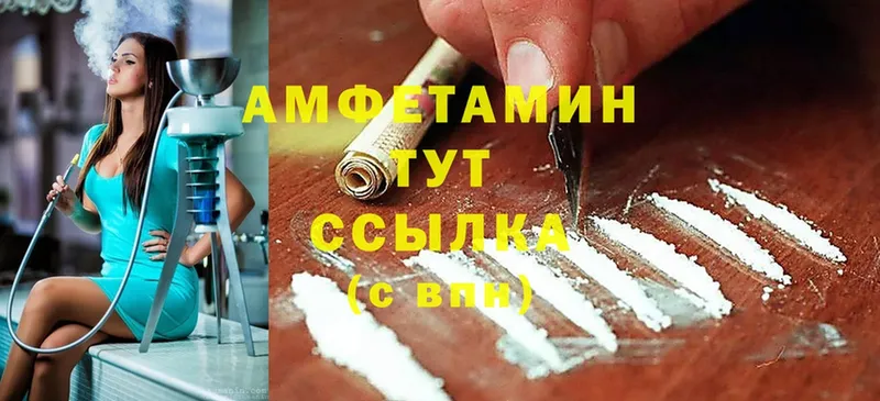 наркошоп  blacksprut ТОР  Amphetamine VHQ  Ахтубинск 