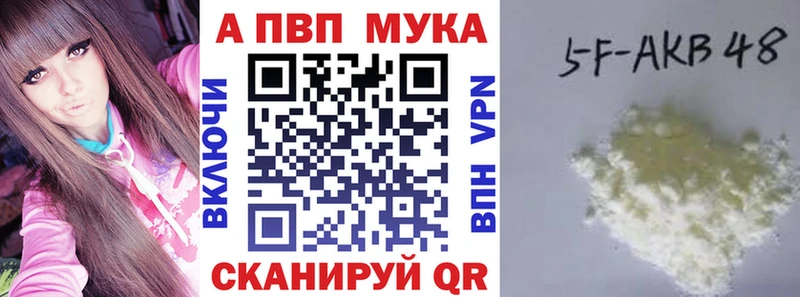 Alpha PVP Crystall Ахтубинск