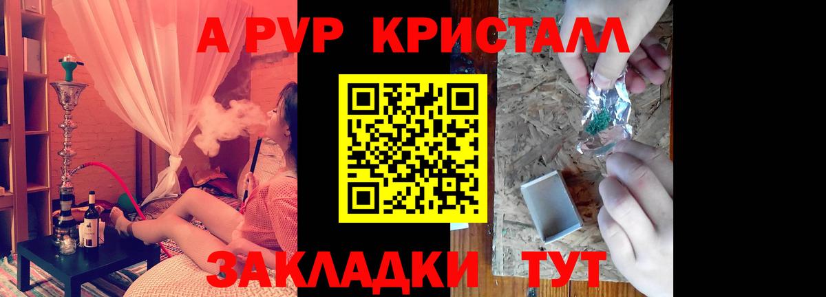 Alpha PVP VHQ Ахтубинск