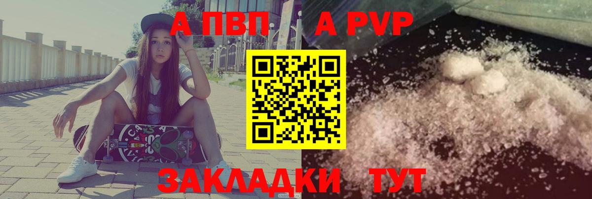 Alfa_PVP Crystall  А ПВП крисы CK  Alpha PVP кристаллы  Ахтубинск 