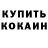 Экстази 99% Eva Kitsun