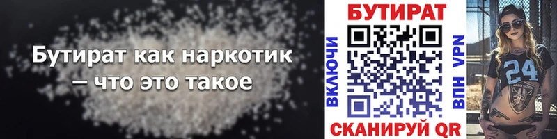 Бутират BDO 33% нарко площадка как зайти Ахтубинск mega зеркало