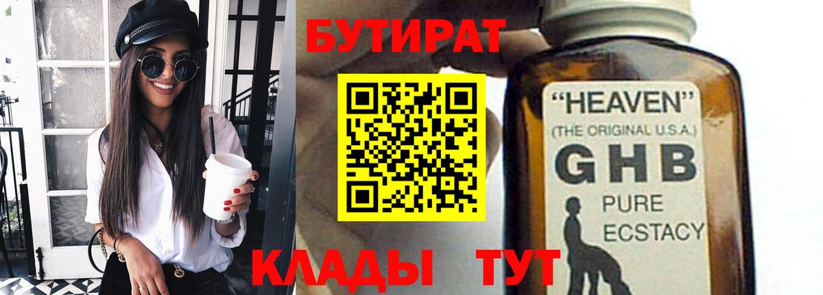 Ахтубинск  LSD-25  МЕФ кристаллы  Вход с VPN  ГАШИШ 