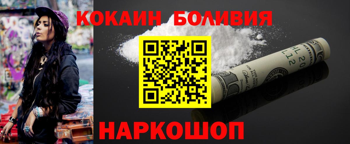 COCAIN 97%  Кокаин 99%  Ахтубинск  Кокаин  Вход с VPN 