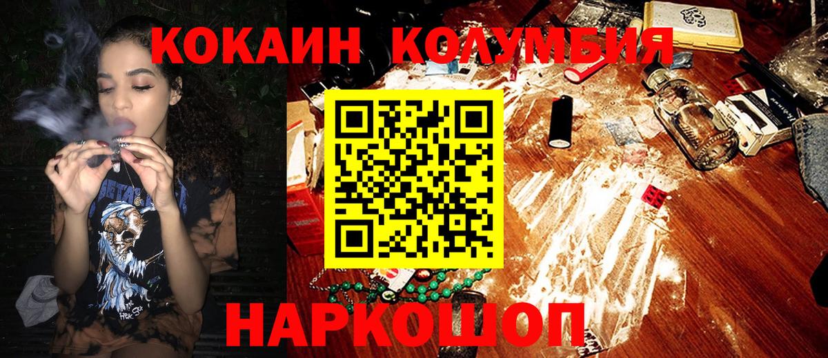 COCAIN 99%  Cocaine Columbia  Ахтубинск 