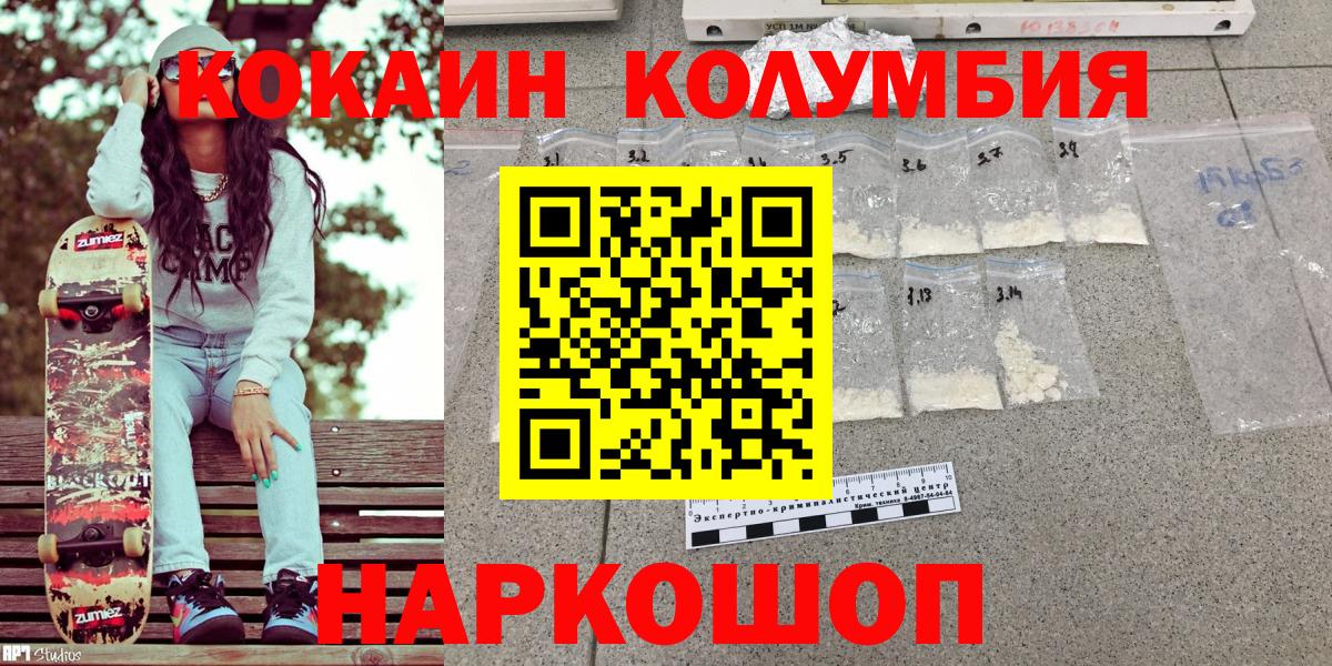 КОКАИН VHQ Ахтубинск