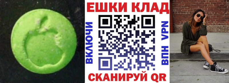 купить   Ахтубинск  ЭКСТАЗИ таблы 
