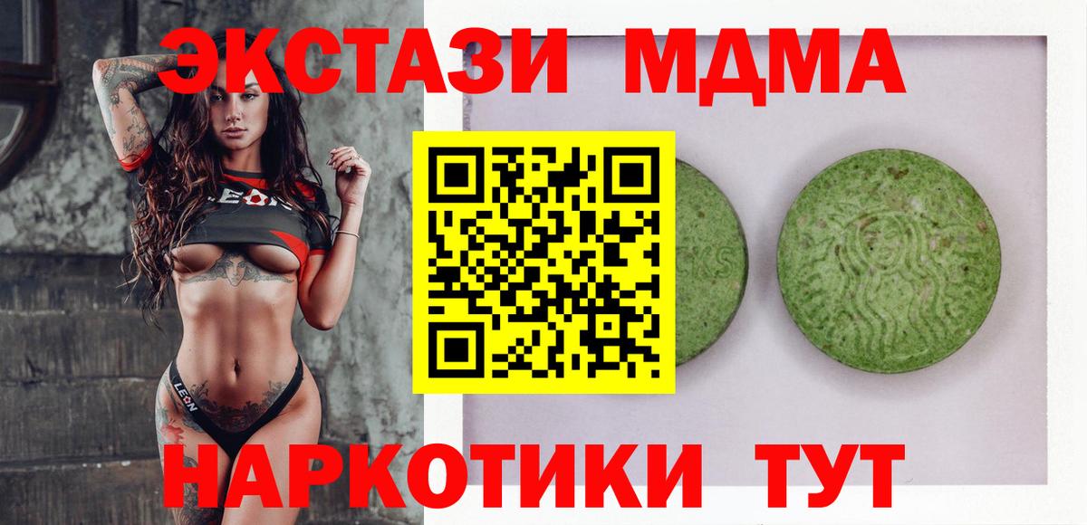 Ахтубинск  Экстази 280 MDMA  omg ссылки  Вход с VPN  Ecstasy 