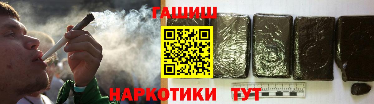 ГАШИШ индика сатива  Вход с VPN  ГАШИШ хэш  Ахтубинск 
