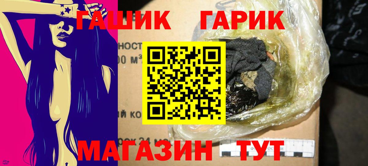 ГАШ Ice-O-Lator Ахтубинск