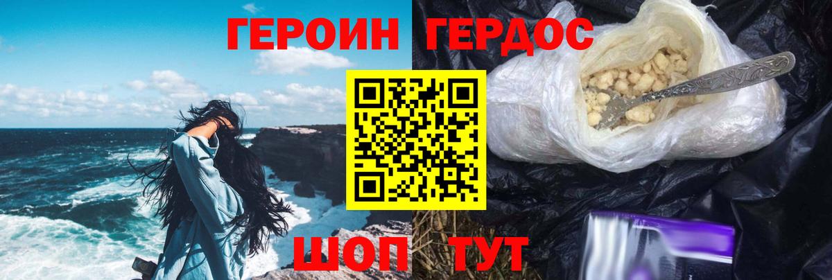 Героин гречка Ахтубинск
