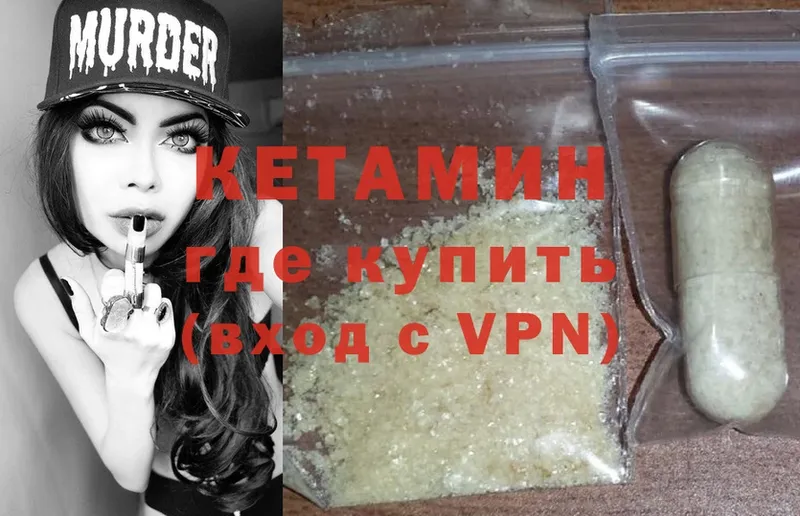 мега зеркало  Ахтубинск  КЕТАМИН ketamine 