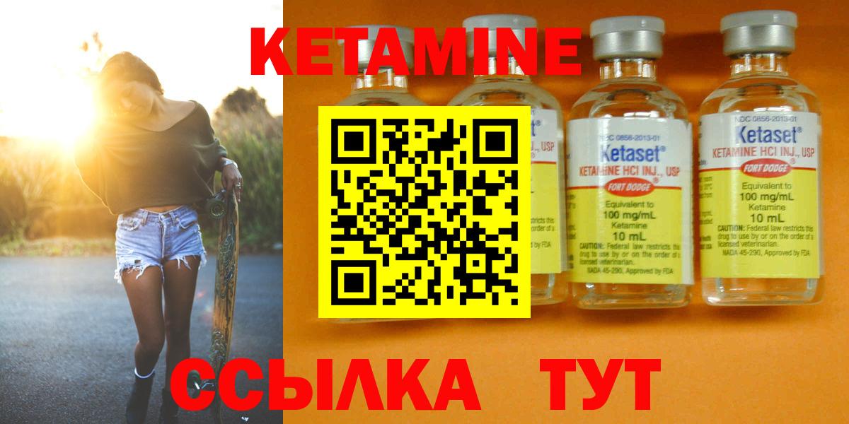 КЕТАМИН ketamine Ахтубинск