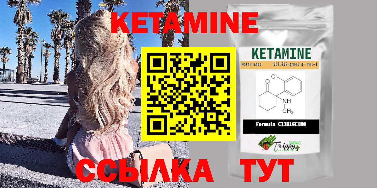 Кетамин ketamine Ахтубинск