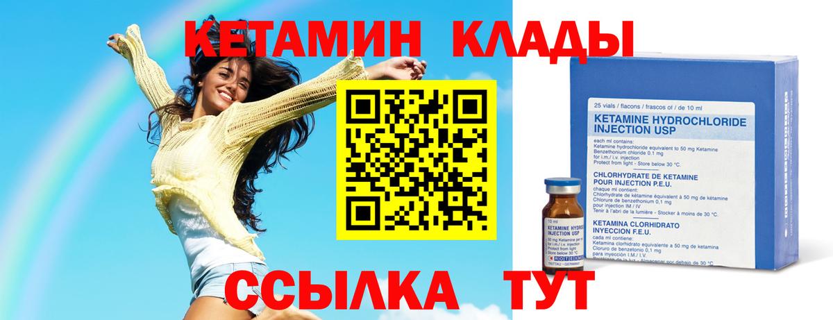 Ахтубинск  shop какой сайт  Вход с VPN  Кетамин ketamine  КЕТАМИН VHQ 