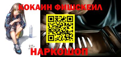 кокаин премиум Апшеронск