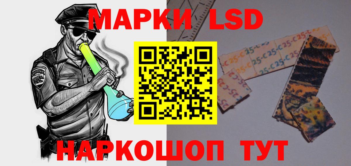 LSD-25 экстази ecstasy Ахтубинск