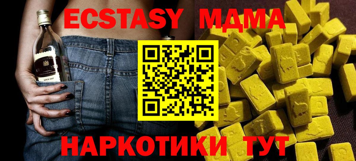 Ахтубинск  MDMA VHQ  Вход с VPN  MDMA  МДМА кристаллы 