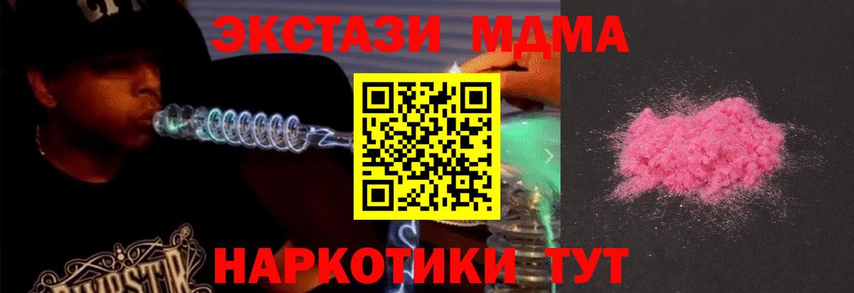 MDMA молли  MDMA VHQ  Ахтубинск 