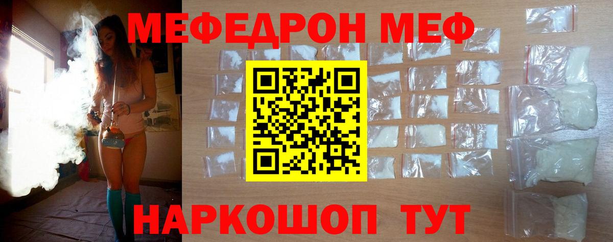 МЕФ кристаллы Ахтубинск