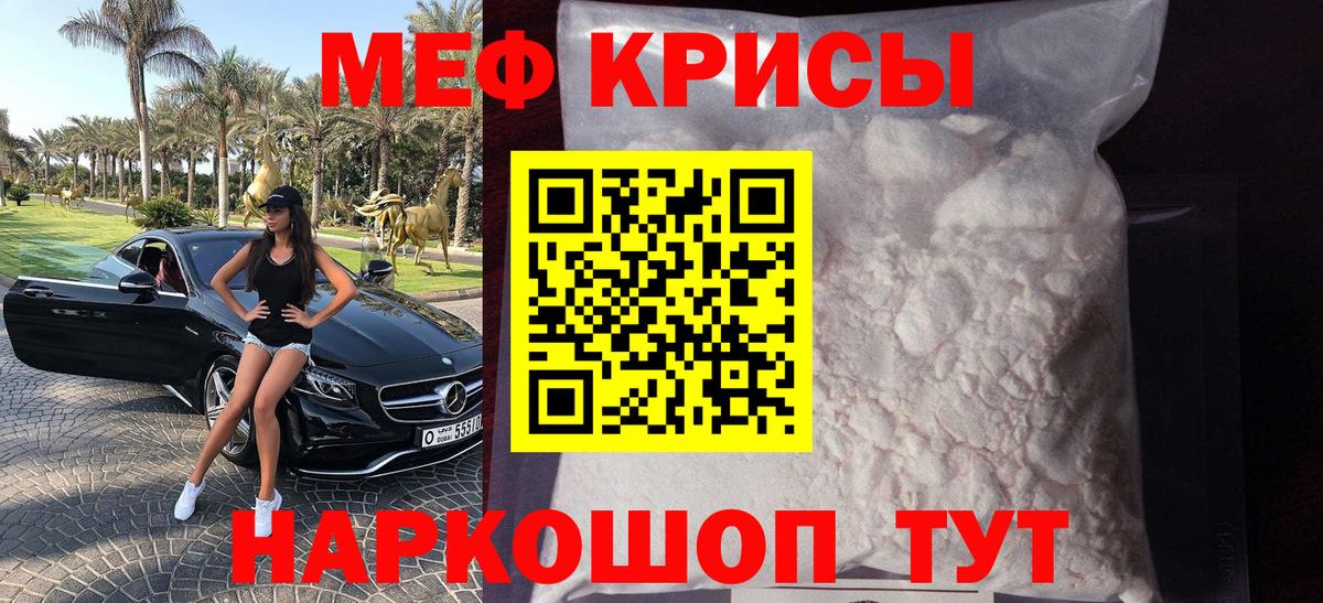 Мефедрон мяу мяу  Мефедрон VHQ  Ахтубинск  Вход с VPN 