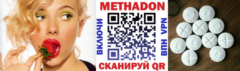 Метадон кристалл  Ахтубинск 