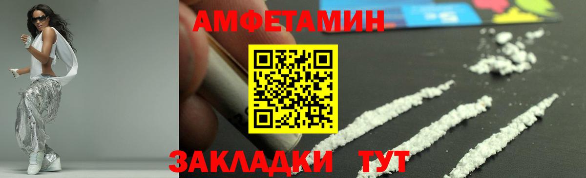 МЕТАМФЕТАМИН мет Ахтубинск
