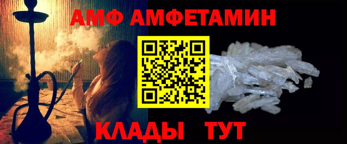 Ахтубинск  МЕТАМФЕТАМИН пудра  МЕТАМФЕТАМИН пудра  Вход с VPN 