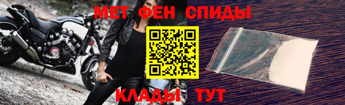 Первитин кристалл  МЕТАМФЕТАМИН  Ахтубинск  Первитин кристалл 