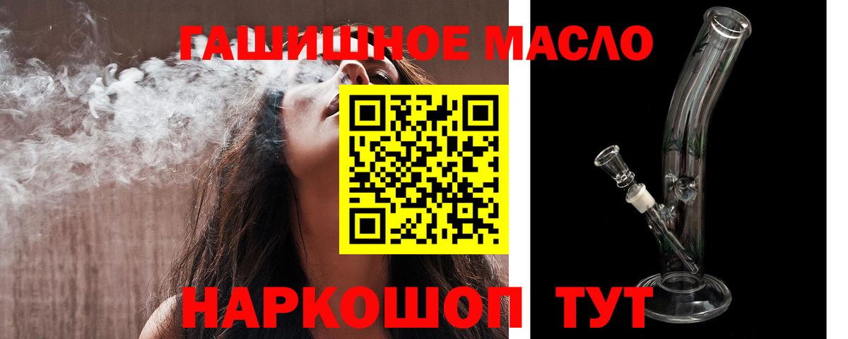 Дистиллят ТГК вейп Ахтубинск