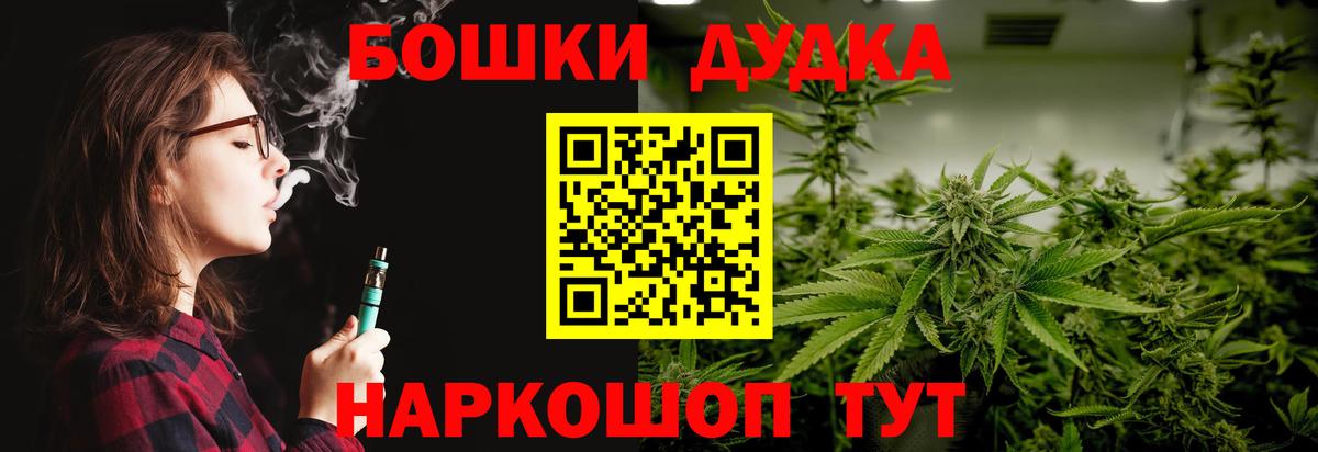 МАРИХУАНА THC 21% Ахтубинск